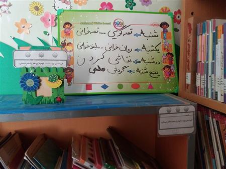 برنامه های مستمر بخش کودک