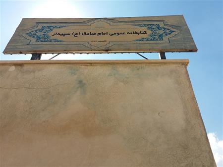 نمای نزدیک کتابخانه